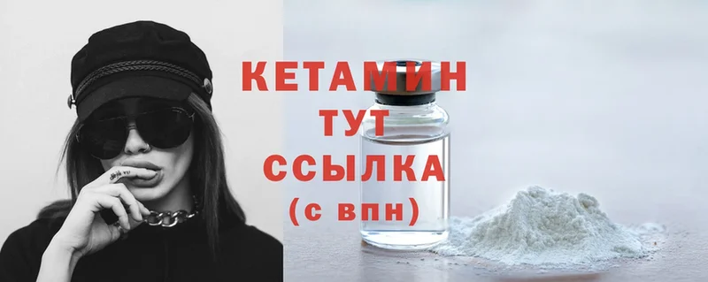 Кетамин ketamine  Бугуруслан 